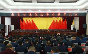 以案为鉴以案促改心得7篇