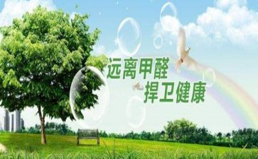 安环工作计划5篇