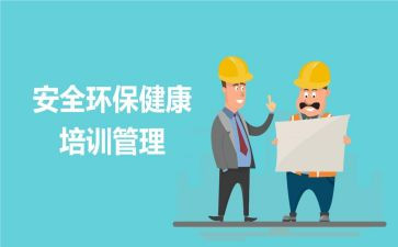 安环工作计划8篇