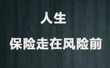 安康险活动总结精选6篇