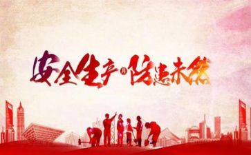 反违章安全活动总结8篇