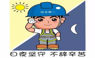 将做好安全工作计划5篇