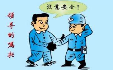 关于安全的个人总结5篇