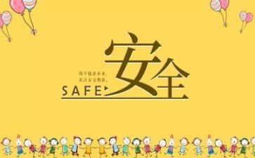 安全办年度工作计划参考7篇