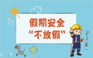 安全办工作个人总结通用8篇