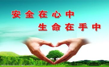 安全工作总结和计划通用6篇