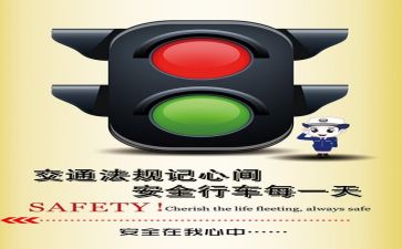 月4安全活动总结优质8篇