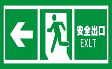 2024年安全培训心得体会简短总结7篇