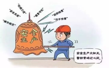 月4安全活动总结优秀8篇