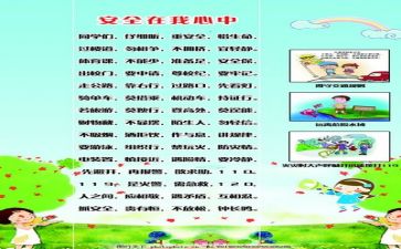 安全工作总结与工作计划优秀5篇