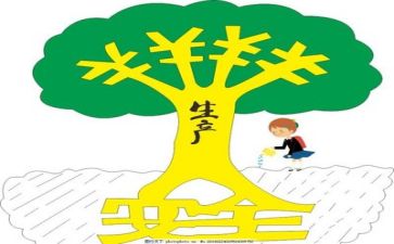 2024年安全培训心得推荐6篇