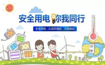 安全观看心得精选6篇