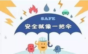 安全工作总结和计划参考7篇