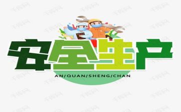 2023年安全活动月总结6篇