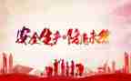 反违章安全活动总结8篇