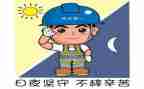 将做好安全工作计划5篇