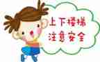 2024安全办工作总结通用6篇