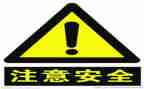 安全标志安全课教案7篇