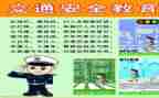 个人安全处工作总结优质7篇