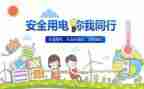 安全培训自查报告7篇