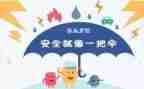 安全工作总结和计划参考7篇