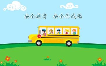 安全班级工作总结推荐8篇