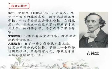 读安徒生心得体会5篇