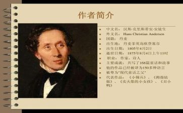 安徒生童话读书心得通用5篇