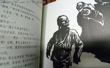 阿q读高中作文通用7篇