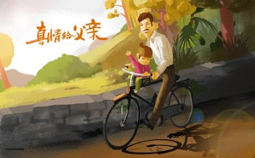我的偶像爸爸的作文优秀6篇