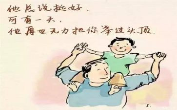 我的爸爸作文初中作文6篇
