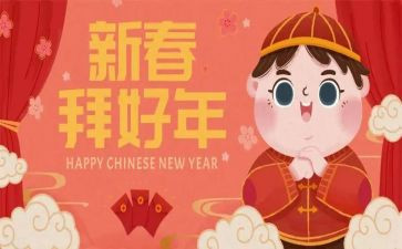 春节去拜年作文精选7篇