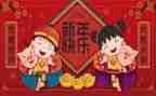 拜年作文600字作文参考8篇