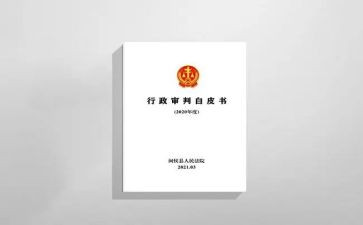 新时代的中国青年白皮书心得体会7篇