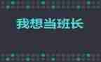 商场班长年终总结7篇