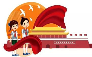 小学学期班队工作计划5篇