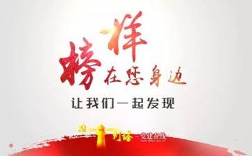 读榜样的力量心得体会8篇
