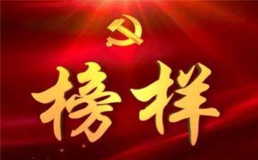 观看榜样6心得5篇