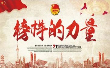 榜样5心得体会精选5篇