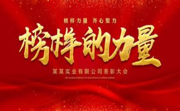 榜样三专题片心得体会6篇