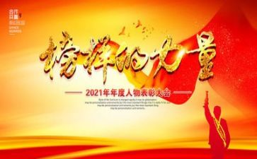 观看榜样五的心得体会最新8篇
