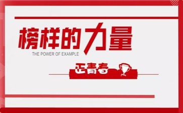 观榜样2的心得体会最新5篇