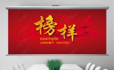 作文《榜样》800字模板8篇