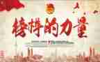 榜样5心得体会精选5篇