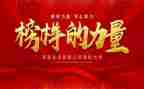 榜样5心得体会最新5篇