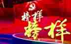 榜样二、三心得体会模板7篇