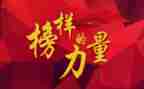 观《榜样》5心得体会最新5篇