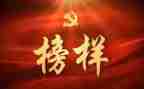 榜样作文600字8篇