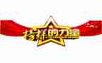 教师观看榜样七心得体会5篇