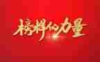 观榜样2的心得体会优秀5篇